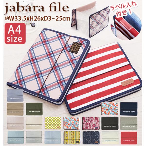 じゃばら式ファイル ジャバラファイル Lサイズ アットファースト じゃばらファイル 13ポケット A...