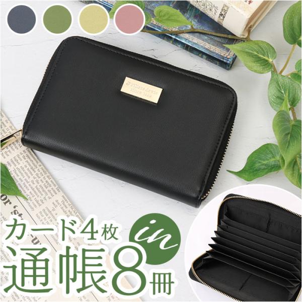 通帳 通販通帳 カード入れ じゃばら 通帳ケース カードケース マルチケース 大容量 通帳カバー 通...