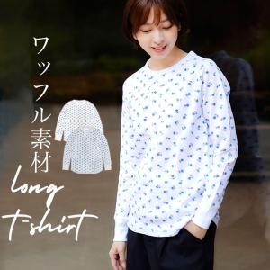 JEMORGAN（ジェーイーモーガン） サーマル 通販 ワッフル ロンT パック