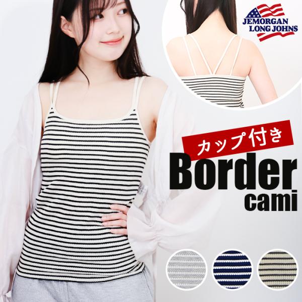 サーマル JEMORGAN サーマル レディース 通販 ジェーイーモーガン JE793-29S ボー...