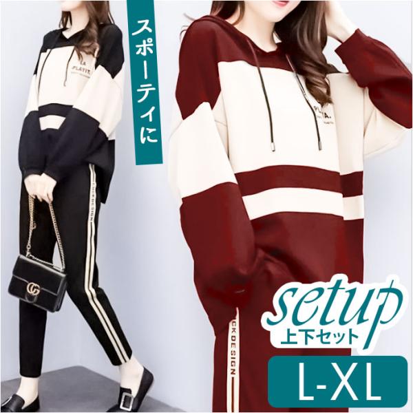 ジャージ 長袖 上下セット レディース 通販 スウェット 部屋着 運動着 アクティブウェア ルームウ...