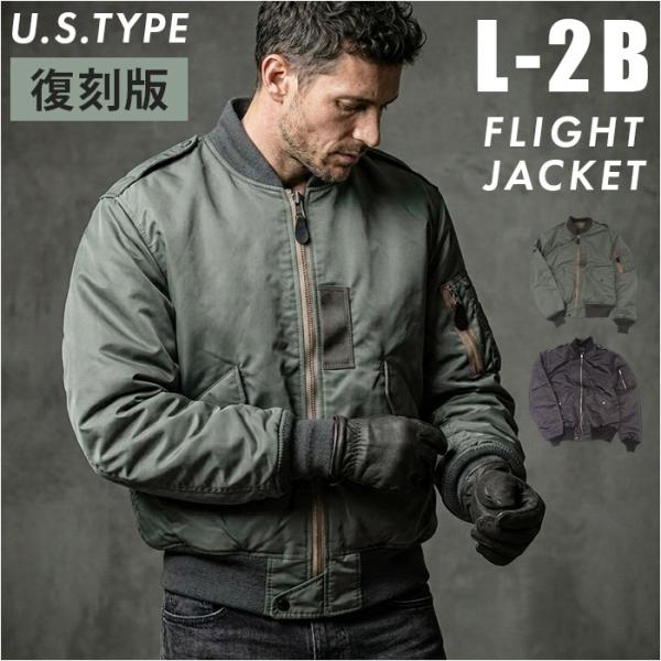 フライトジャケット L-2B 通販 フライト ジャケット ナイロンジャケット ブルゾン メンズ アメ...