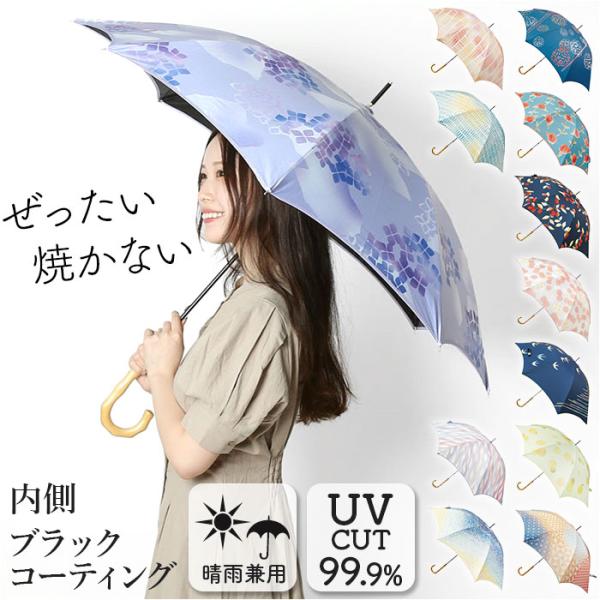 晴雨兼用傘 長傘 遮光 通販 晴雨兼用 日傘 雨傘 かさ カサ レディース 手開き ピーナッツハンド...