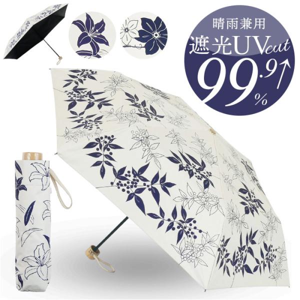 折りたたみ傘 晴雨兼用 通販 折り畳み傘 晴雨兼用傘 晴雨兼用折りたたみ傘 晴雨兼用折り畳み傘 手動...