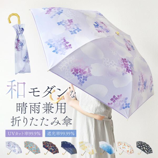 wacco ワッコ 折りたたみ傘 2段 晴雨兼用 通販 折り畳み傘 晴雨兼用傘 2段折傘 ニ段折傘 ...