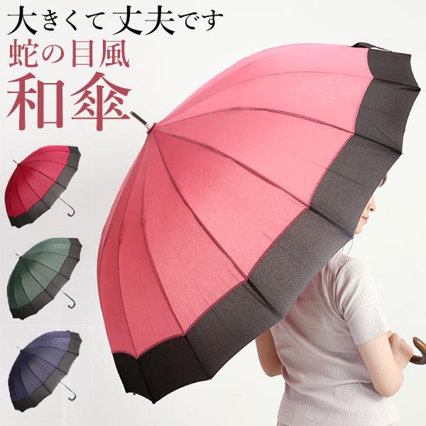 和傘 番傘 安い レディース 60cm 男性用 定番 カサ かさ 匠 傘 雨傘 撥水 手開き 丈夫 ...