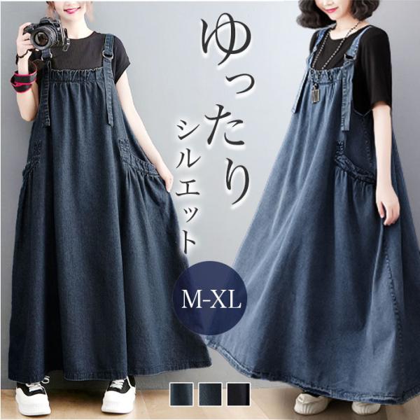 ジャンパースカート ワンピース デニム 体型カバー 通販 ジャンスカー デニムワンピース デニムワン...