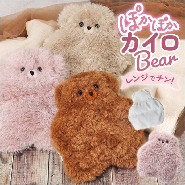 カイロ jolijoli カイロ レンジ 通販 温め グッズ ウォーマー M ぬいぐるみ 電子レンジ...