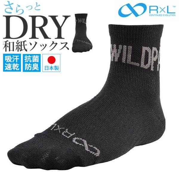 R×L アールエル ソックス JPS1001 通販 メンズソックス レディ−スソックス 靴下 くつし...