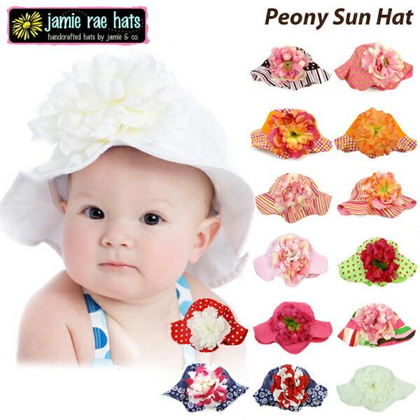 ジェイミーレイハット Jamie 赤ちゃん用 Sun 定番 サンハット Hat