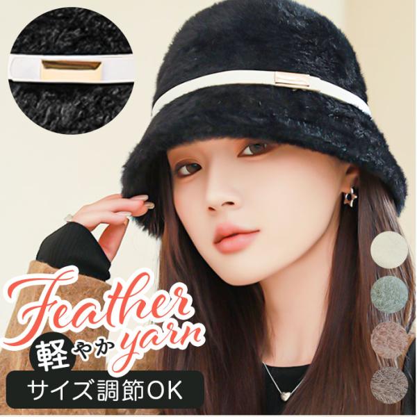 バケットハット 帽子 レディース 通販 ニットハット ニット帽子 バケット レディース帽子 キャップ...