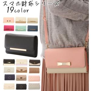お財布ポシェット レディース ママ スマホ お財布バッグ ショルダー スマホケース スマホショルダー 斜め掛け 小銭入れ ラウンドファスナー 長財布 クラッチ