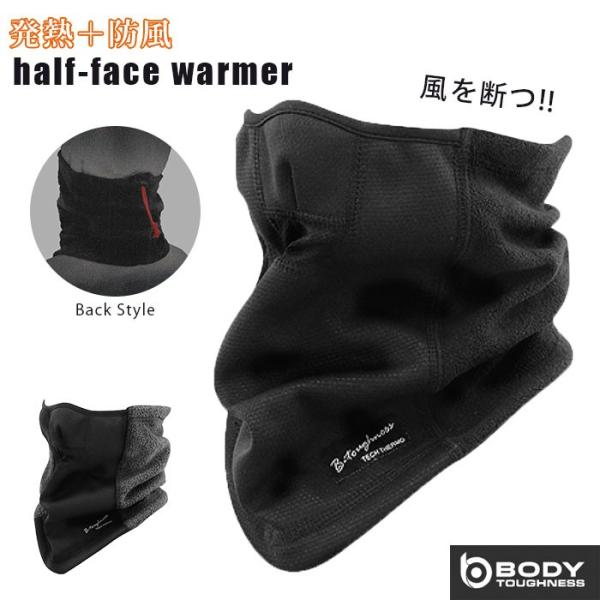 ネックウォーマー メンズ 通販 フェイスウォーマー 発熱防風ハーフフェイスウォーマー 防寒 冬 秋冬...