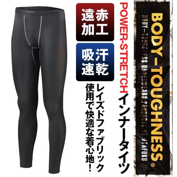 インナータイツ ボディタフネス BODY TOUGHNESS 通販 ロングタイツ 10分丈 メンズ ...