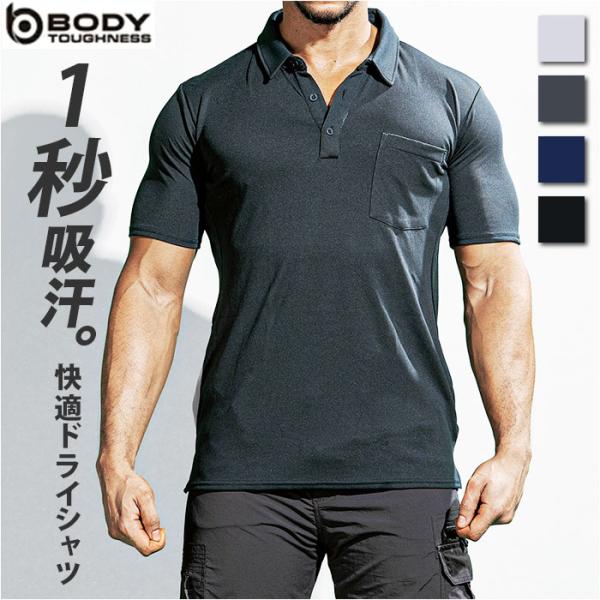 ポロシャツ 通販ポロシャツ 半袖 UVカット UV メッシュ 作業服 シャツ ポケット 冷感 吸汗 ...