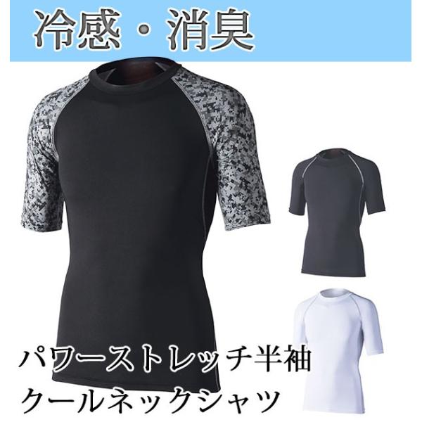 インナーシャツ ボディタフネス BODY-TOUGHNESS アンダーシャツ 半袖 メンズ 冷感 通...