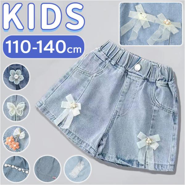 デニムショートパンツスカート 通販 パンツ ショートパンツ 短パン 子供服 こども服 子ども服 子供...