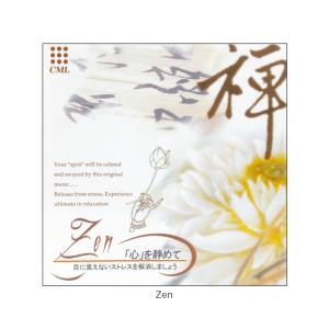 メディテーション CD 通販 イメージングメデ...の詳細画像5