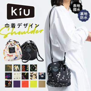 kiu バッグ ショルダーバッグ キウバッグ レディース 小さめ 斜めがけ 軽量 軽い 撥水 はっ水 おしゃれ シンプル 巾着 ポーチ アウトドア