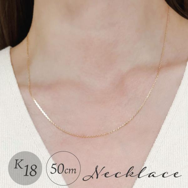 ネックレス 18金 K18 検定刻印 通販 国産 日本製 チェーン チェーンネックレス あずき アズ...