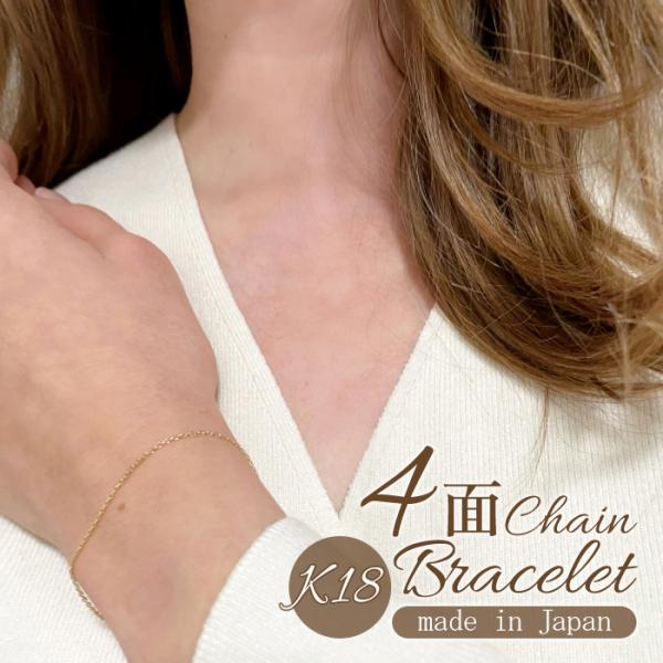 ブレスレット 18金 K18 検定刻印 通販 国産 日本製 チェーンブレスレット チェーン あずき ...