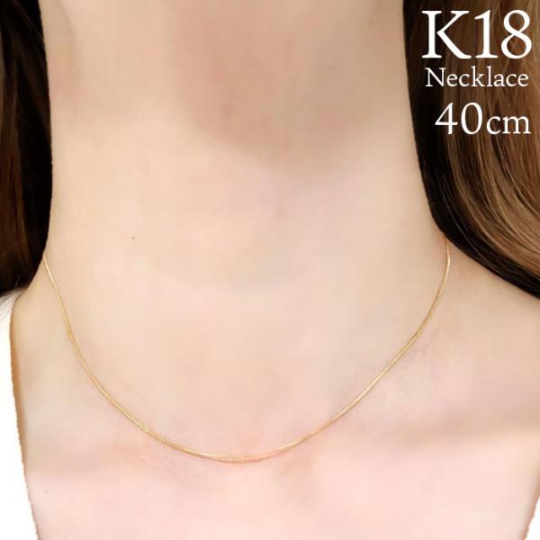 ネックレス 18金 K18 検定刻印 通販 国産 日本製 喜平ネックレス 喜平 喜平チェーン チェー...