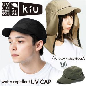 uvカット 帽子 通販 キウ k214 レディース メンズ キャップ レインキャップ シンプル 紫外線対策 撥水 はっ水 アウトドア 熱中症対策 ジョギング 自転車｜backyard