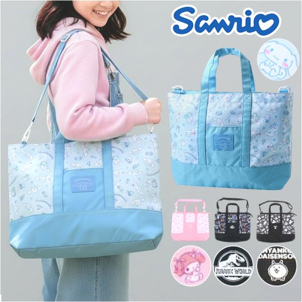 トートバッグ 2way 通販 ショルダーバッグ レッスンバッグ キャラクター 習い事 レッスン お稽...