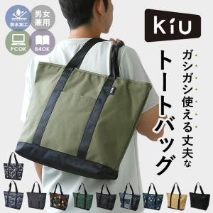 KiU バッグ キウ K329 通販 トートバッグ 600D TOTE BAG トートバック ファスナー付き レディース メンズ 撥水 はっ水 防水 バック 大きめ 大容量 ブランド