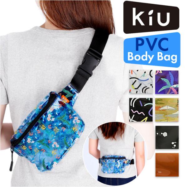 KiU 通販KiU ボディバッグ キウ K337 pvc ボディバック バッグ バック ボディーバッ...
