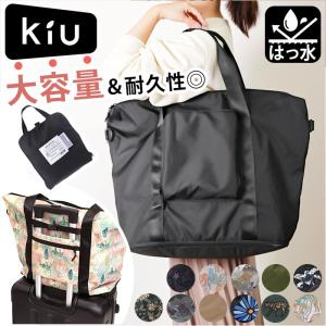 KiU バッグ ショルダー k371 通販 キウ...の商品画像