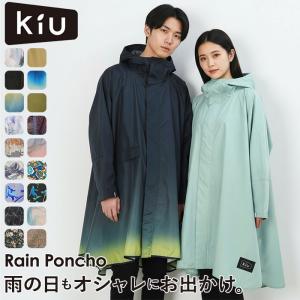 kiu キウ レインコート ポンチョ 通販 ポンチョスリーブ レインポンチョ 雨具 雨合羽 かっぱ 合羽 カッパ フルジップアップ フード ハイネック ポケット｜BACKYARD FAMILY ママタウン