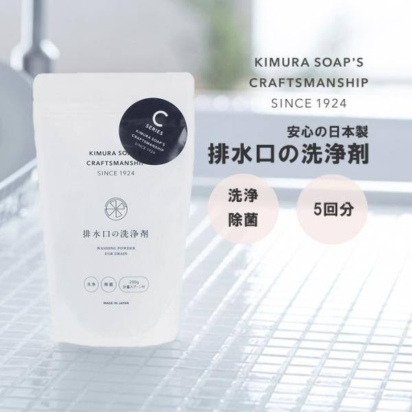 洗浄剤 通販洗浄剤 排水口 ヌメリとり 掃除 排水管 洗浄剤 水周り 汚れ シンク お風呂 洗面台 ...