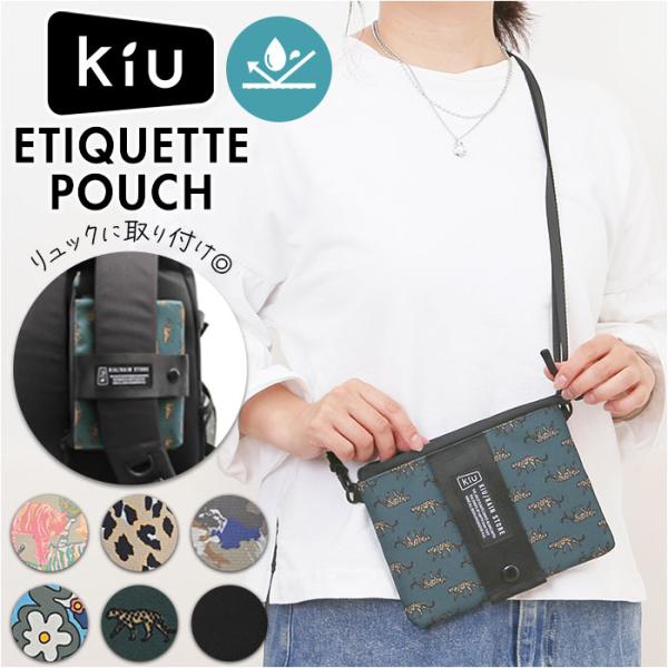 KiU キウ ミニショルダー K445 通販 ポーチ ショルダーバッグ サコッシュ エチケットポーチ...