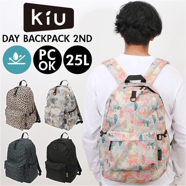 kiu キウ デイバック 2ND K447 大容量 通販 リュックサック リュック バッグパック バ...