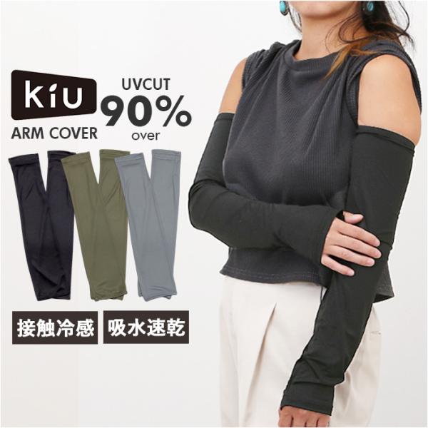 アームカバー uv 冷感 通販 腕カバー 冷感uv アームガード 接触冷感 アーム カバー アームス...