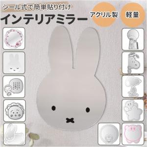 Miffy（ミッフィー） ミッフィー「クッションフレームミラー(ホワイト