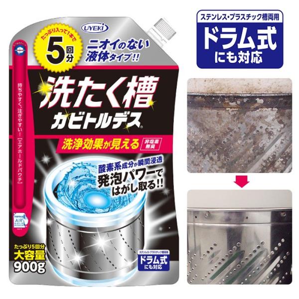 洗濯槽クリーナー 酸素系 通販 洗たく槽カビトルデス 5回分 900g 洗濯槽洗剤 洗たく槽クリーナ...