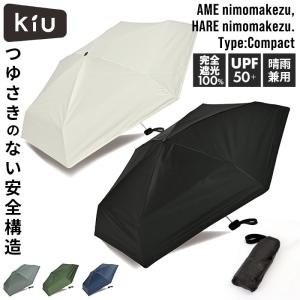 KiU 傘 折りたたみ傘 通販 キウ KAH04...の商品画像