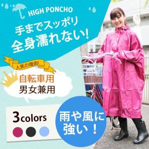レインポンチョ ロング 自転車 レインコート カ...の商品画像