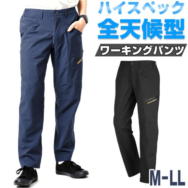 カジメイク Kajimeiku 通販Kajimeiku カジメイク ワーキングパンツ 作業着 ワーク...