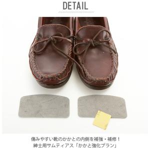 靴 修理 かかと 通販 自分で 補修材 補強 ...の詳細画像1