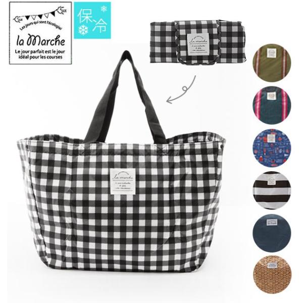 レジカゴ バッグ 保冷 大容量 保温 おしゃれ 折りたたみ 折り畳み エコバッグ レジかごレジかごバ...