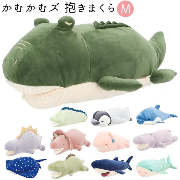 抱き枕 通販抱き枕 ぬいぐるみ 大きい だきまくら 動物 アニマル 抱きまくら Mサイズ プレミアム...