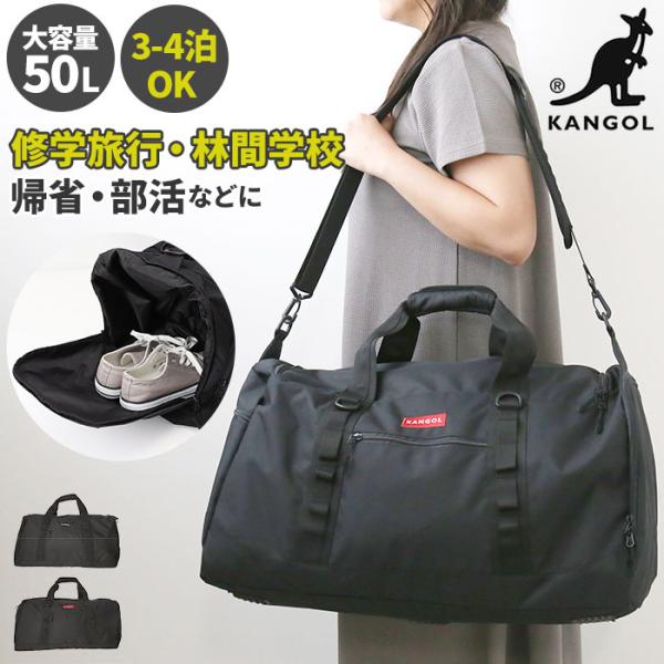 カンゴール 通販カンゴール バッグ 250-1504 KANGOL ボストンバッグ ボストンバック ...