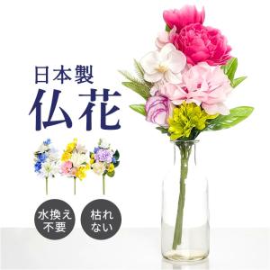 アーティフィシャルフラワー 仏花 通販 造花 お...の商品画像