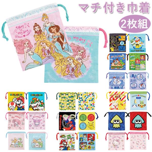 巾着袋 通販巾着袋 キャラクター コップ袋 男の子 女の子 ディズニー Disney プリンセス ア...