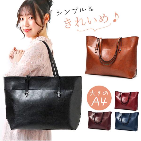 トートバッグ 通販トートバッグ レディース 通勤 大きめ A4 トートバック ビジネス トート 大容...