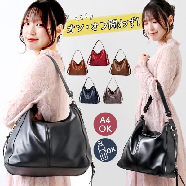 トートバッグ レディース 通勤 通販 大きめ A4 トートバック ビジネス トート 2way ショル...