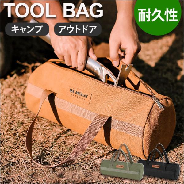 ツールバッグ ツールボックス 通販 アウトドア ペグバッグ キャンプ レジャー ペグケース バッグ ...